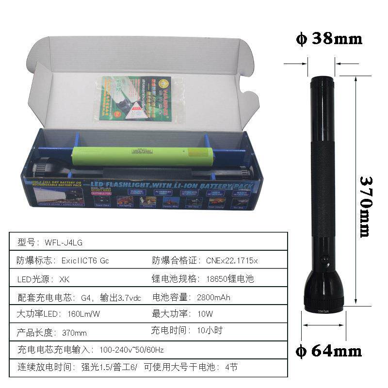 华升黑豹强光电筒WFL-J3LG防爆手电筒J2LG化工厂用可充电安防J4LG