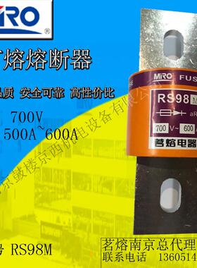茗熔圆管螺栓型快速熔断器 RS98M 700V/450A 600A