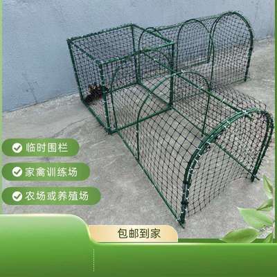 小鸡跑道走地鸡隧道笼养鸡户外萌宠鸭跑道家用