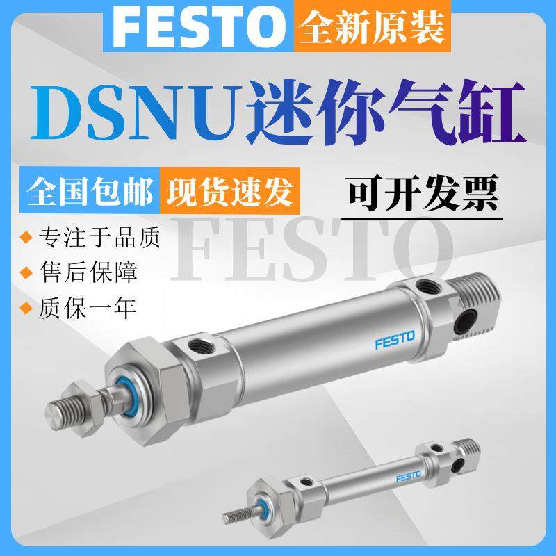 FESTO费斯托气缸DSNU-40-25/30/40/50/60/80/100/200-P-A/PPV-A