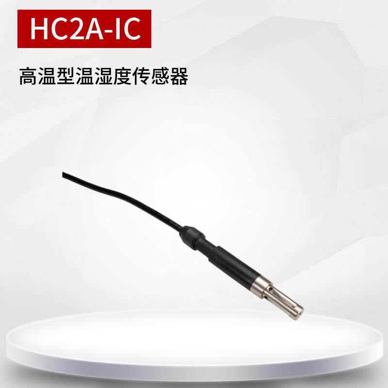 HC2A-IC102高精度温湿度探头罗卓尼克HC2A-IC302高温型温湿度探头