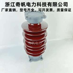 户外高压支柱绝缘子35KV陶瓷线路支撑瓷瓶400高防污型ZSW-35/400