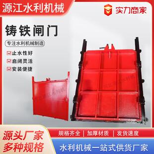 高压铸铁闸门水库斜拉铸铁闸门高水头高耐压潜孔平面铸铁镶铜闸门