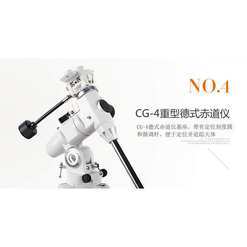 星特朗CG4赤道仪窄轨天文望远镜基座配件不锈钢脚架