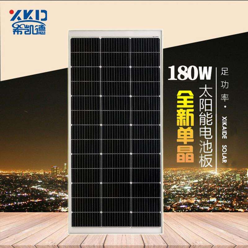 150W180W单晶硅太阳能电池板光伏系统充电板12V蓄电池供电