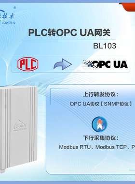 钡铼BL103物联网关 多种PLC转OPC UA协议 助力MES/SCADA智慧工厂