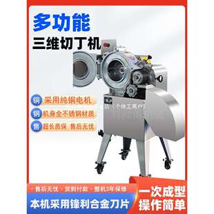 商用全自动切丁机切肉丁切菜丁土豆丁果蔬切丁机多功能食品加工机