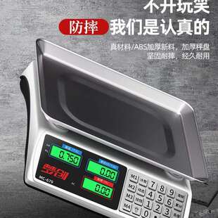 电子秤高精度商用小型精准克数称卖菜称重家用厨房食物公斤台秤磅
