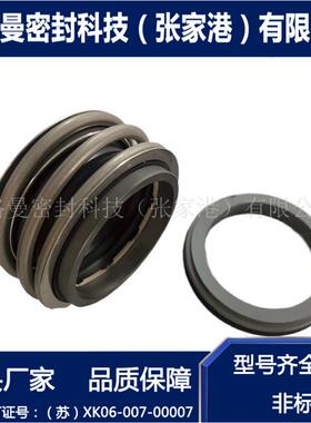 eMG1机械密封 eMG机械密封 新升级泵用机械密封