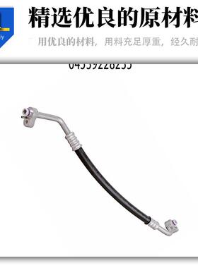 64539228235 64539228236 64539228238 64539251510高压管路