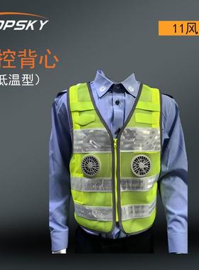 温控背心（低温型）荧光黄色 银白色反光带 11风扇款 T4