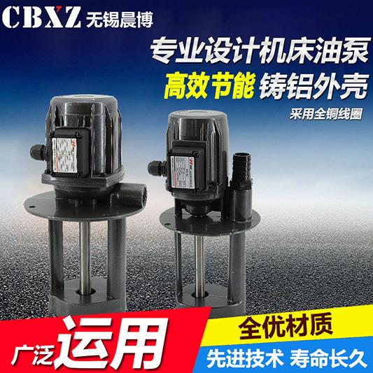 三相/单相机床冷却泵 DB-25 DOB-25 120W 380V220V 电泵DOB-20