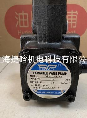 SHEN YU 变量叶片泵 VP-20-FA3 SHENYU油泵 VP-30-FA3 VP-12/A3