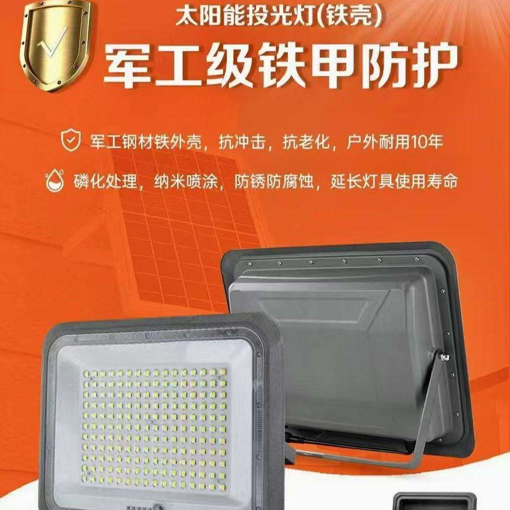 户外LED太阳能投光灯天黑自动亮公园庭院灯新农村防水照明路灯