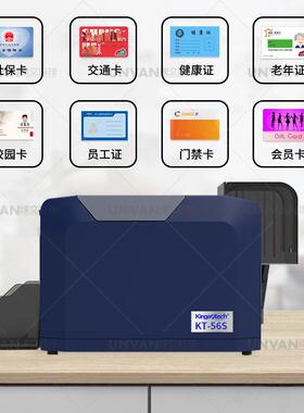 kingaotech KT-56S证卡打印机