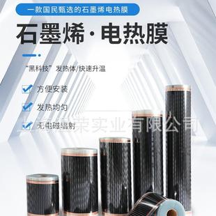 康达尔石墨烯电热膜PTC地暖电热膜上海发热膜电热膜发热膜电地暖