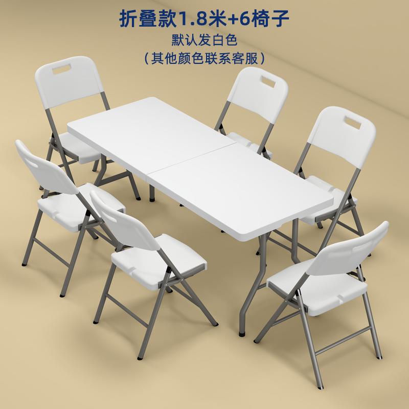 简易桌小餐桌摆摊折叠桌条桌子户外折叠桌便携式椅家用长方形