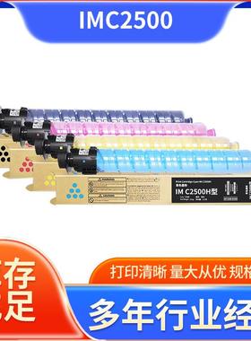 适用理光IMC2000粉盒GS3020墨粉盒GS3025碳粉GS3020复印机IMC2500