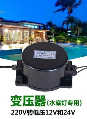 户外LED地埋水下水底灯防水环形变压器220转12V24V交流AC200W400W