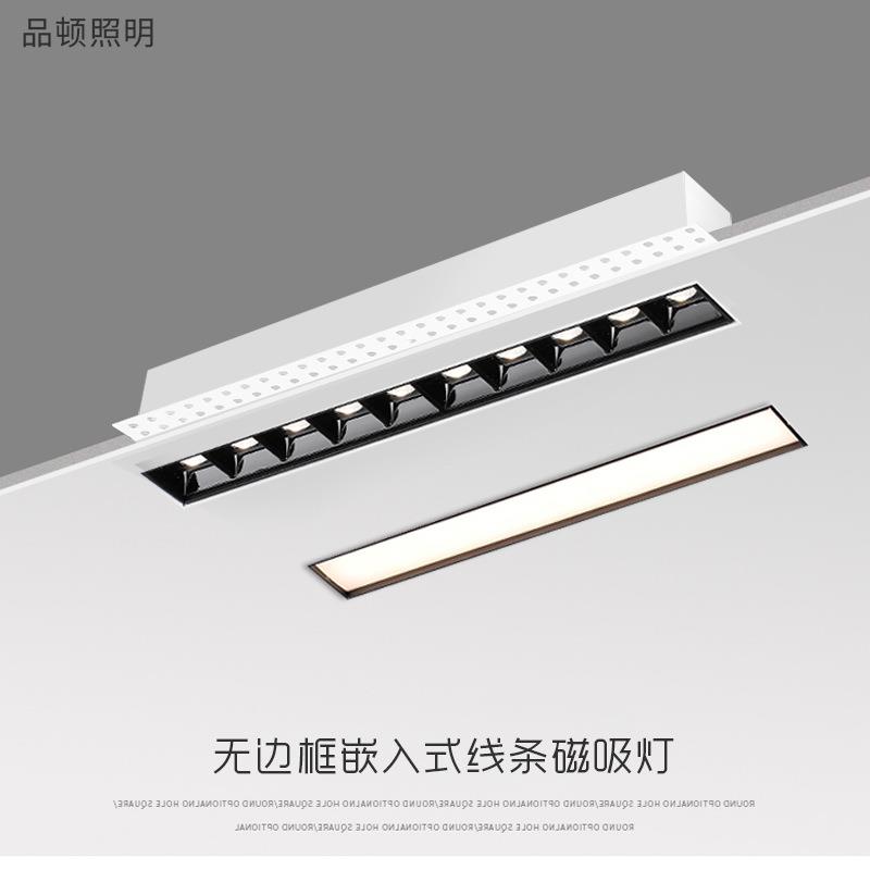 无边框线条射灯led筒灯家用无主灯磁吸嵌入式无主灯防晕光防眩光