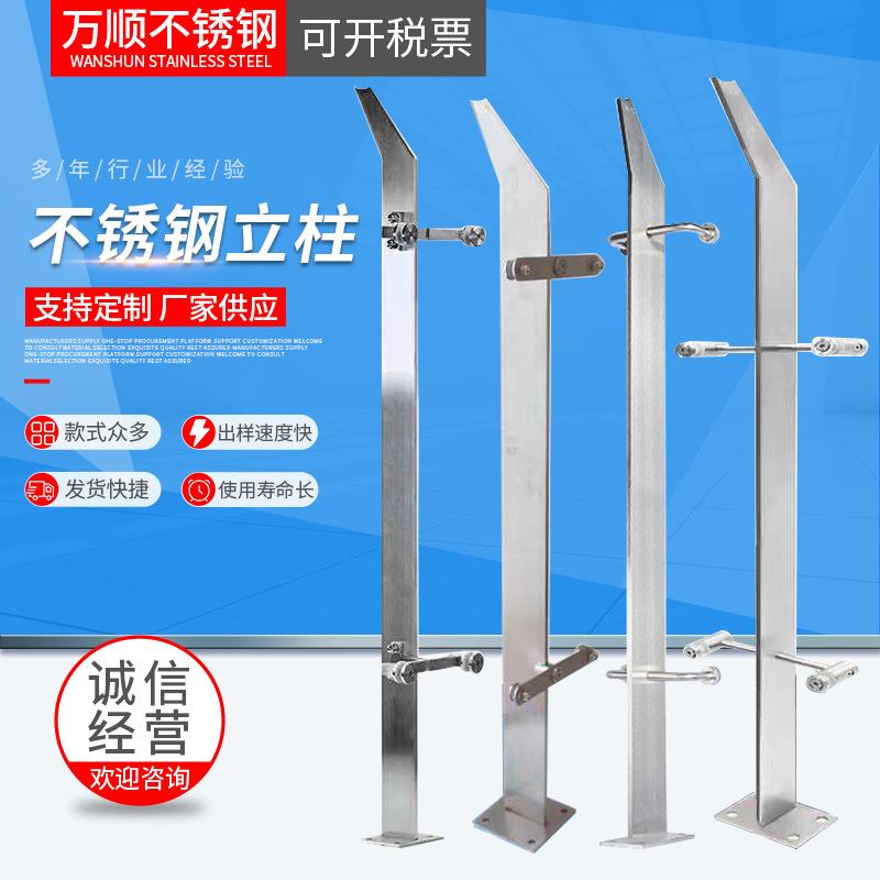 家装建材扶围防护栏商场玻璃栏杆立柱304不锈钢楼梯扶手立柱