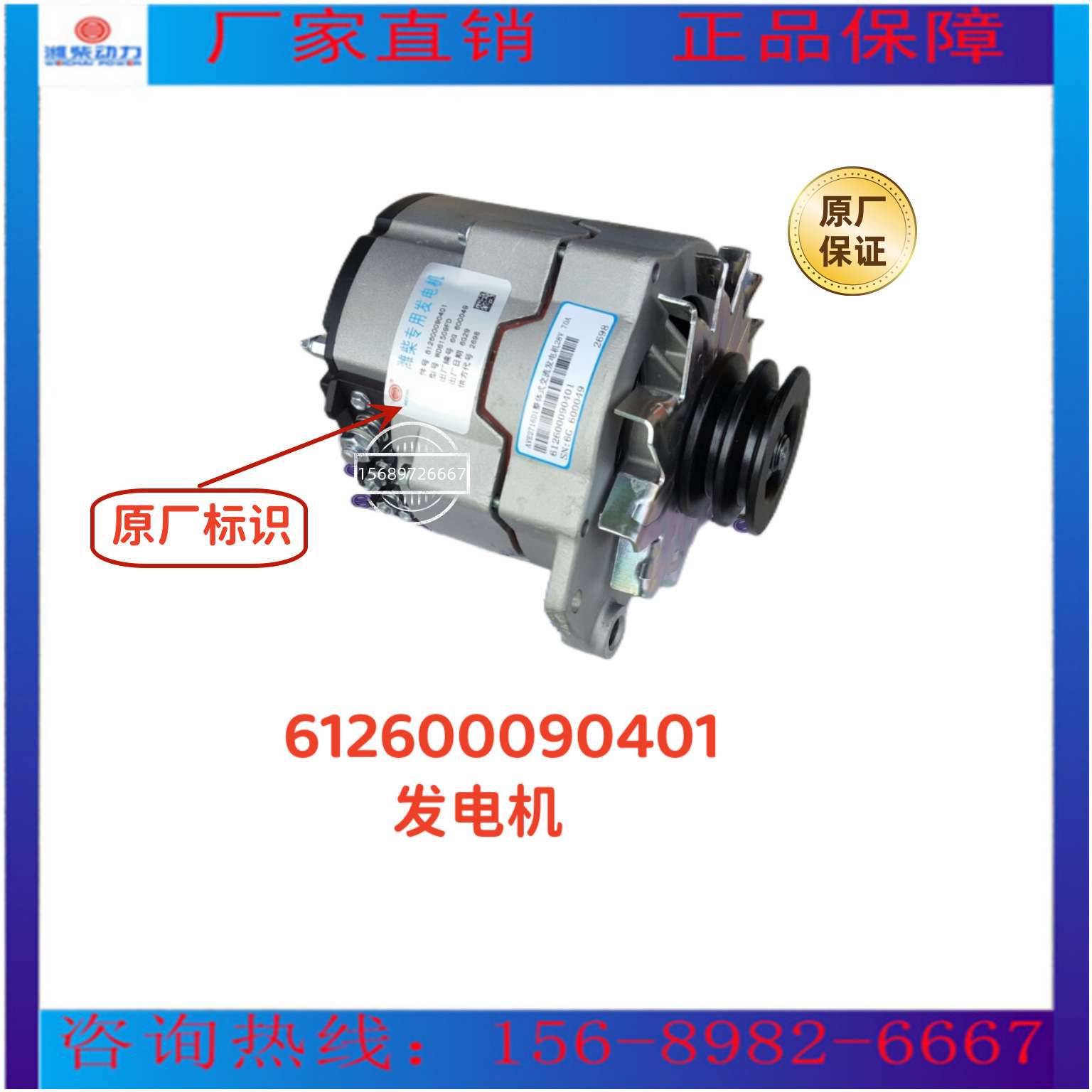 发电机612600090401潍柴WD615 WP10 WP12柴油发动机原厂