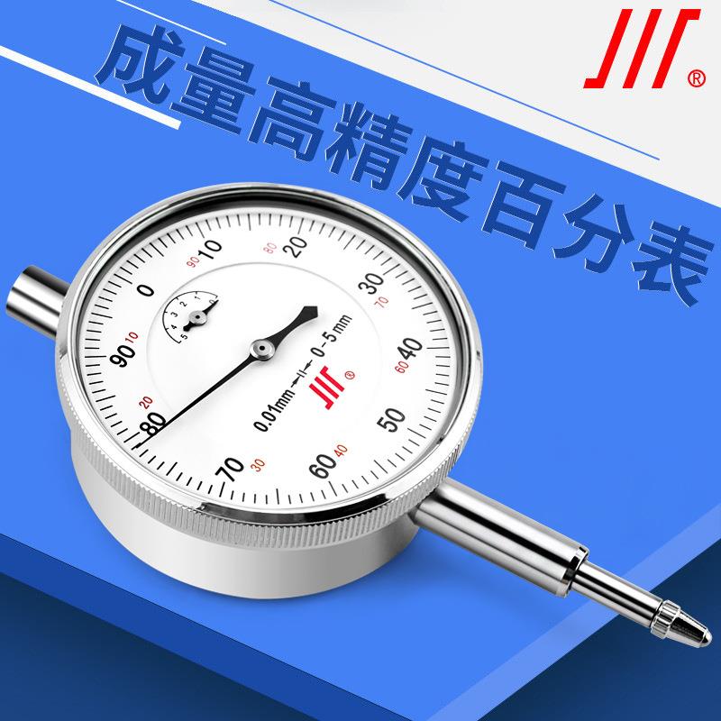 成量百分表0-10mm小表盘百分表一套高精度0.01千分指示表头高度规