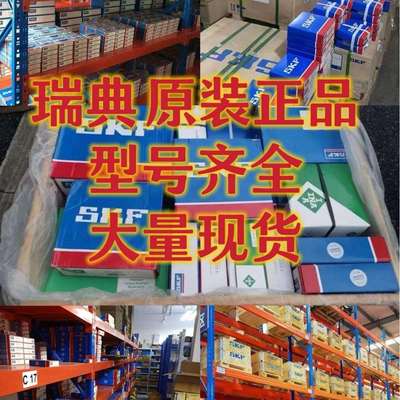 SKFskf轴承 22220E 22222E 22224E 22226E