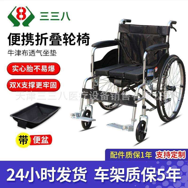 轮椅折叠轻便老人专用带坐便器老年人坐便椅手推车残疾人代步车