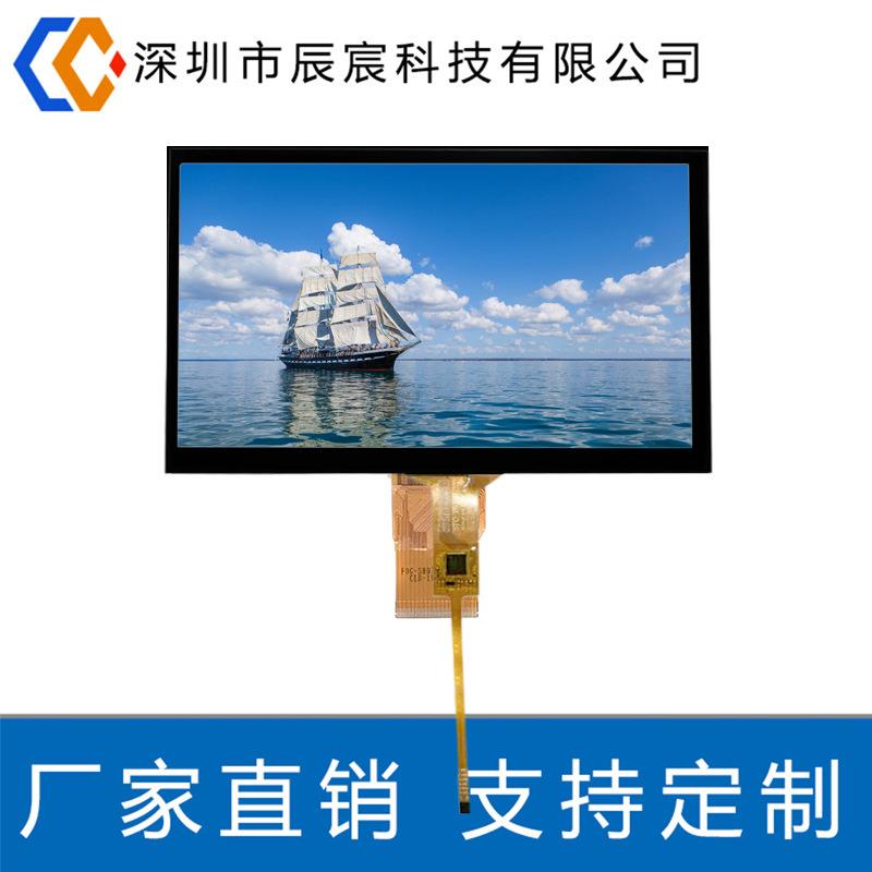 7寸显示液晶屏 BOE 800*480 LCD显示屏 3.5厚工控屏+电容触摸屏