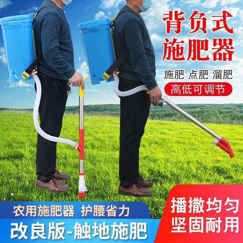玉米施肥神器农用追肥多功能施肥器全自动新款背负式手动撒肥料机