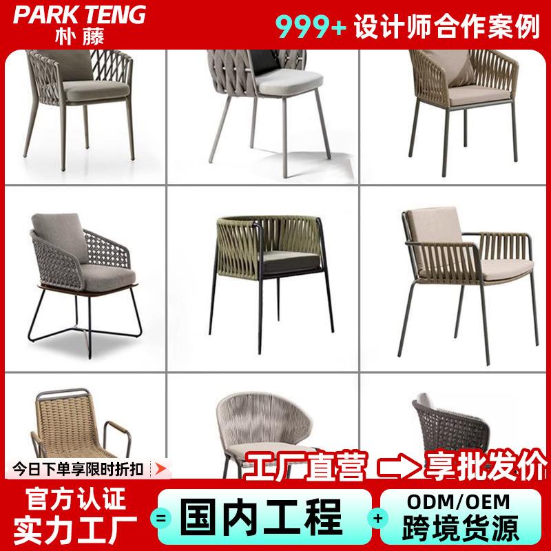 北欧休闲藤编户外餐桌椅室外庭院咖啡厅真藤椅家具花园露台阳台