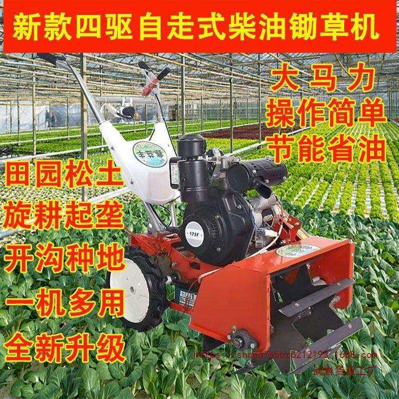 四驱新款柴油多功能汽油微耕机小型除草锄草旋耕果园松土开沟自走,鲜花速递/花卉仿真/绿植园艺,割草机/草坪机,淘宝优惠券,粉丝福利购,淘宝优惠卷