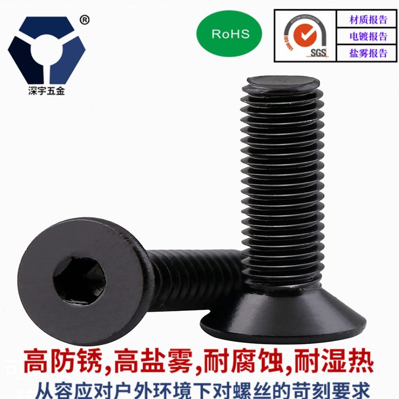 N内六角不锈钢螺丝黑色99平M66x8雾耐腐蚀→4杯DI头高x沉盐730145