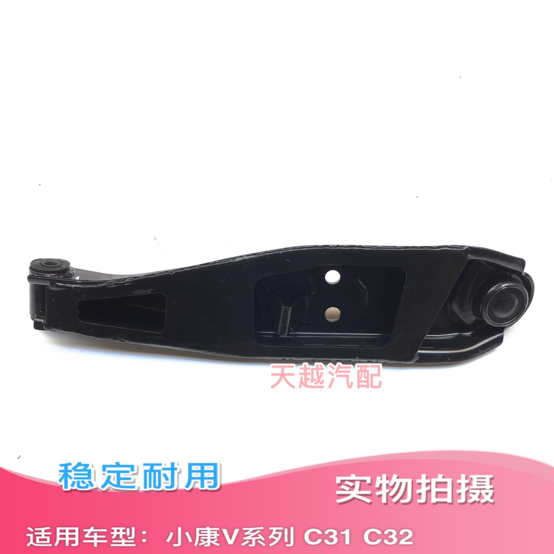 东6VV21康C头C风2V2 V21下摆臂托架下39下支臂球V2小3227