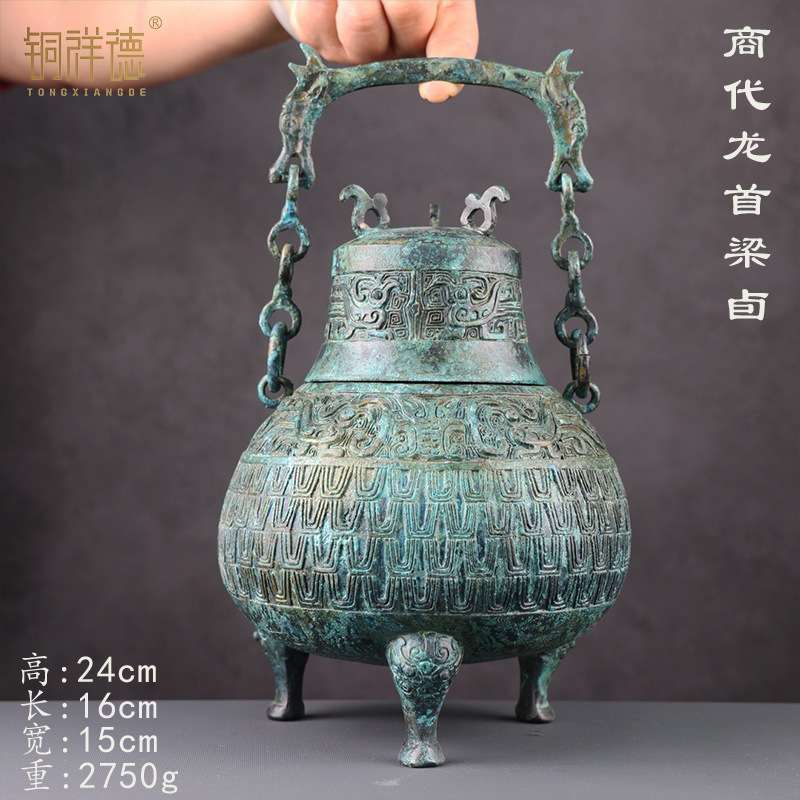 商代龙首提梁卣青铜酒器摆件收藏古装影视道具制家具高档青铜礼器