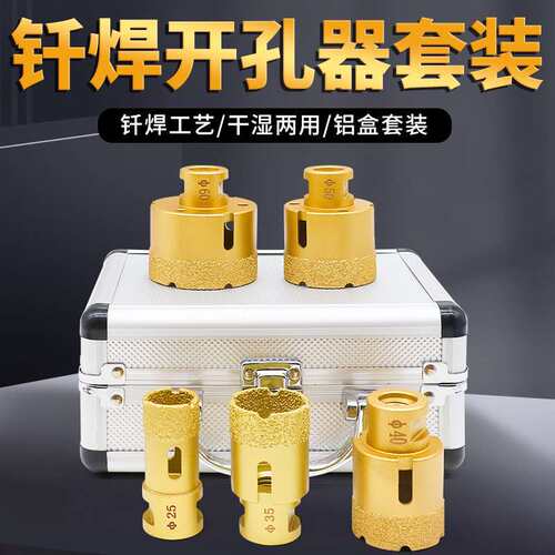 5件套跨境M14钎焊开孔器金刚石扩孔神器大理石材瓷砖打孔开孔钻头