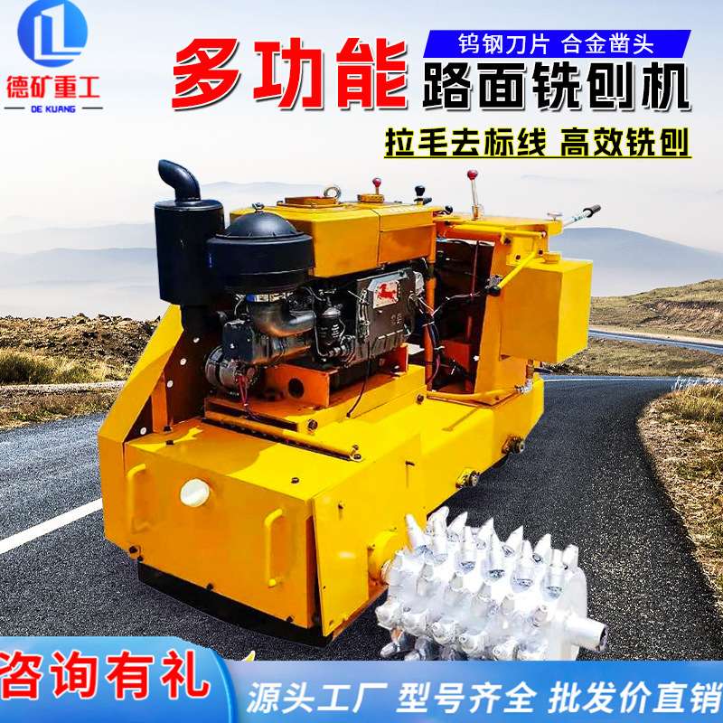 混凝土路面铣刨机 电动汽油柴油刨地机 手推式拉毛机 地坪凿毛机
