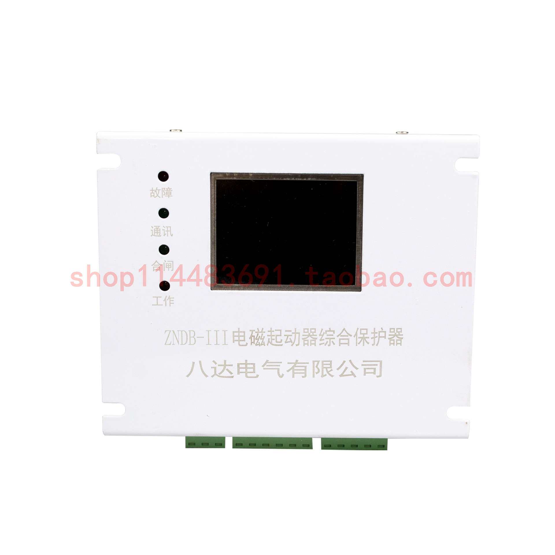 八达电气ZNDB-III电磁起动器综合保护器ZNDB-IIIS矿用开关保护