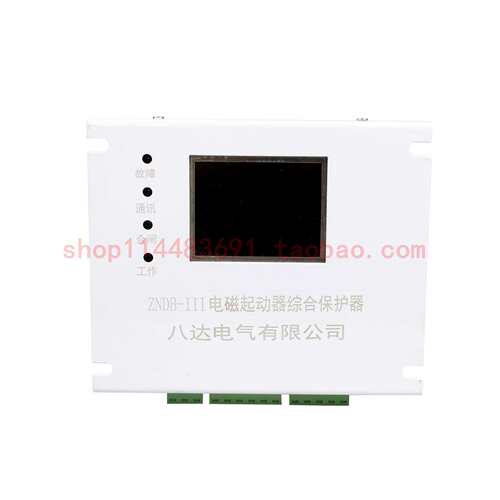 八达电气ZNDB-III电磁起动器综合保护器ZNDB-IIIS矿用开关保护