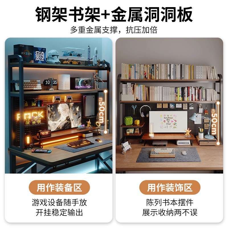 网吧桌台式电脑桌洞洞板电竞房家用书桌书架一体桌小户型网咖桌子