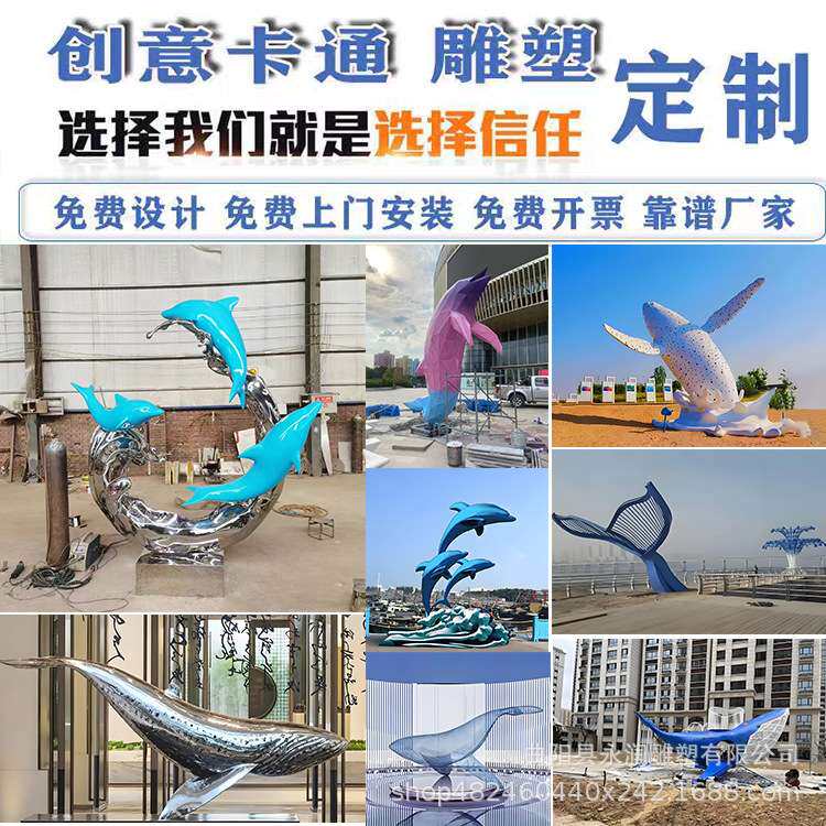 不锈钢镂空鲸鱼雕塑酒店商场铁友网格海洋动物摆件悬挂海豚装饰品
