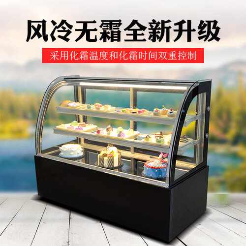 立式蛋糕柜冷藏展示柜商用风冷西点甜品柜熟食水果保鲜柜小型冷柜