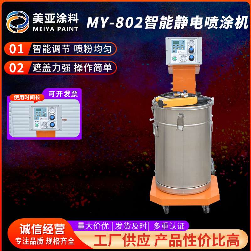 厂家供应静电喷涂机 智能上粉喷涂机 烤漆房喷粉机 MY-802