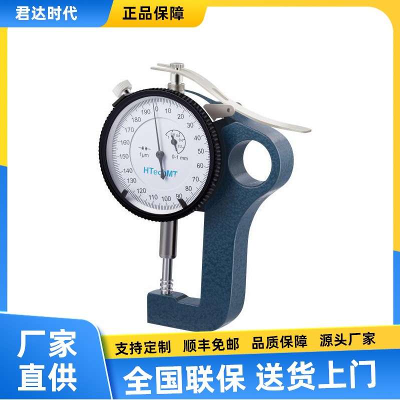 德国高科HTechMT SP300厚度表锚纹仪SP310拓片纸锚纹纸E124-3M