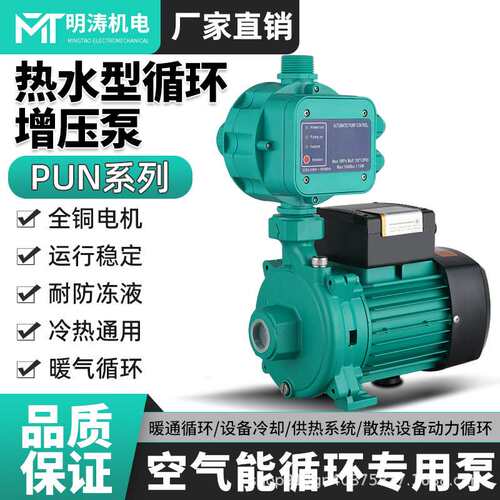 威乐款PNN离心泵全自动增压泵家用静音太阳能空气能热水循环泵