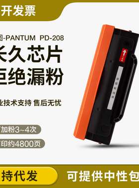 适用奔图P2508硒鼓PD208 M6508打印机碳粉盒M6558 M6608墨盒碳粉