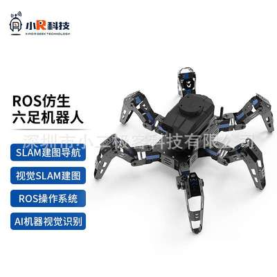 ROS机器人六足仿生蜘蛛Phage深度视觉SLAM建图导航雷达JetsonNano