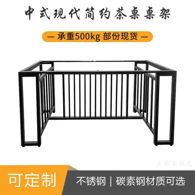 三国茶几桌脚铁艺不锈钢支架脚岩板办公桌架茶桌茶台铁艺金属桌腿,玩具/童车/益智/积木/模型,遥控车升级件/零配件,淘宝优惠券,粉丝福利购,淘宝优惠卷