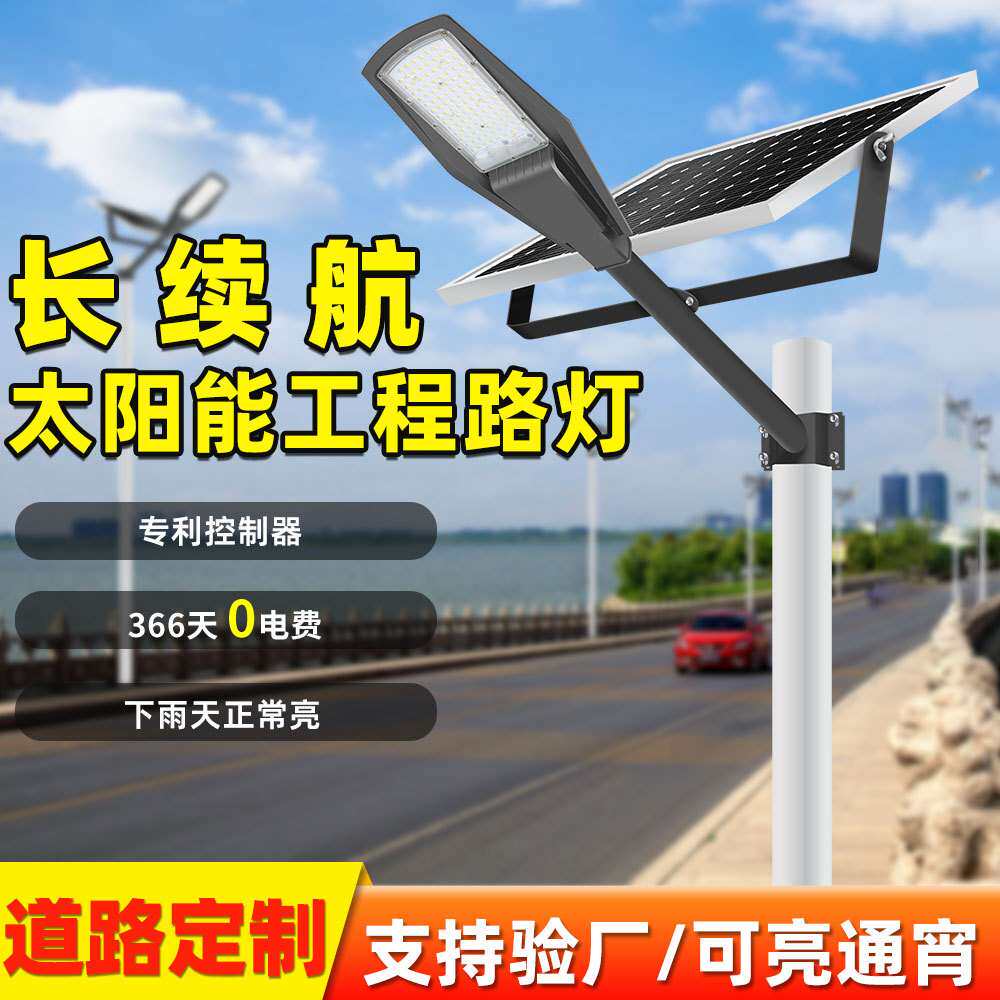 跨境爆款太阳能户外庭院灯免布线爆亮乡村城市道路太阳能分体灯头